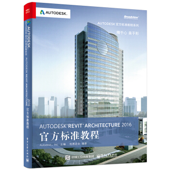 Autodesk Revit Architecture 2016 ٷ˜ʽ̳