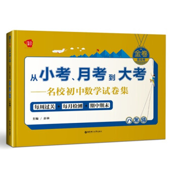 .߾.꼉С¿󿼡УД(sh)W(xu)ԇÿ^P(gun)+ÿzy+ĩ