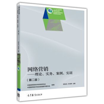 網(wǎng)絡(luò)營銷