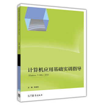 ӋC(j)(yng)ûA(ch)Ӗ(xn)ָ(do)Windows 7 + Office 2010