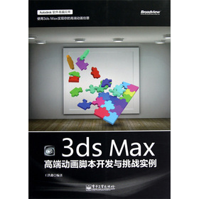 3ds Max�߶˄�(d��ng)���_���_�l(f��)�c����(zh��n)��(sh��)��