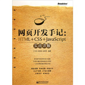 �W(w��ng)��_�l(f��)��ӛ��HTML+CSS+javascript��(sh��)��(zh��n)Ԕ��