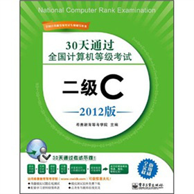 30��ͨ�^ȫ��Ӌ��C�ȼ���ԇ������C��2012�棩