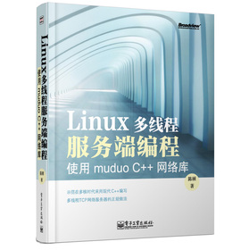 Linux多線程服務(wù)端編程