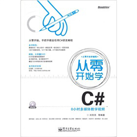 �����_ʼ�W(xu��)C#����DVD��P1����