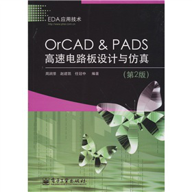 OrCAD & PADS·O(sh)Ӌ(j)c棨2棩