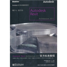 Autodesk Revit Architecture 2011ٷ(bio)(zhn)̳