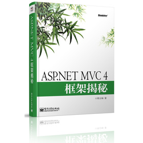 ASP.NET MVC 4��ܽ���