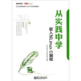 �ߵ�ԺУǶ��ʽ�˲����B(y��ng)Ҏ(gu��)���̲ģ��Č��`�ЌW(xu��)Ƕ��ʽLinux C����