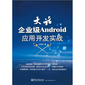 Ԓ(hu)I(y)(j)Android(yng)_(ki)l(f)(sh)(zhn)