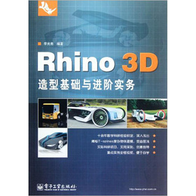 Rhino 3DͻA(ch)cM(jn)A(w)