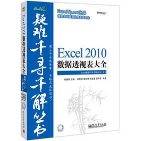 Excel 2010��(sh��)��(j��)͸ҕ����ȫ