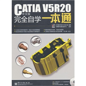 CATIA V5R20 ���İ���ȫ�ԌWһ��ͨ����DVD��P1����