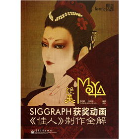 �^��SIGGRAPH�@���Ӯ��������ˡ�����ȫ�⣨��DVD-ROM��P1����