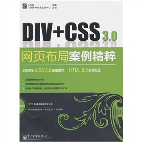 Div+CSS 3.0�W(w��ng)퓲��ְ������⣨����P1����