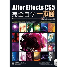 After Effects CS5��ȫ�ԌW(xu��)һ��ͨ