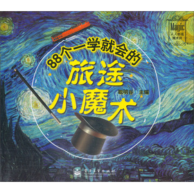 88��(g��)һ�W(xu��)�͕�(hu��)����;Сħ�g(sh��)