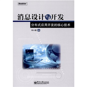 ��Ϣ�O(sh��)Ӌ(j��)�c�_�l(f��)���ֲ�ʽ��(y��ng)���_�l(f��)�ĺ��ļ��g(sh��)