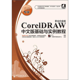 CorelDRAW���İ���A(ch��)�c��(sh��)���̳̣��I(y��)�׽�棩����DVD��P1����