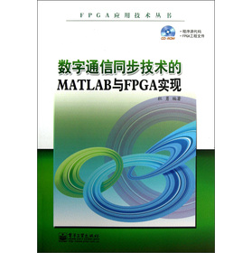 FPGA(yng)üg(sh)(sh)ͨͬg(sh)MATLABcFPGAF(xin)P