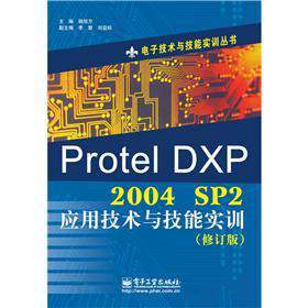 Ӽg(sh)c܌ӖProtel DXP 2004 SP2(yng)üg(sh)c܌Ӗӆ棩