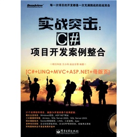 ����(zh��n)ͻ����C#�Ŀ�_�l(f��)�������ϣ���DVD��P1����