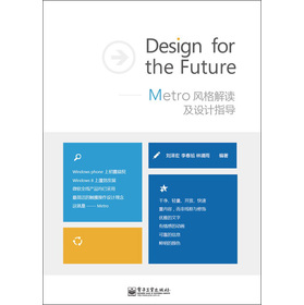 Design for the Future--Metro�L����x���O(sh��)Ӌָ��(d��o)