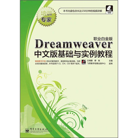 Dreamweaver���İ���A(ch��)�c��(sh��)���̳�