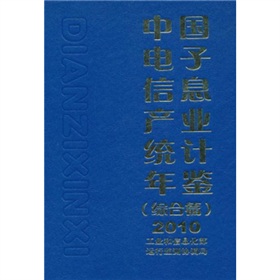 Ї(gu)Ϣa(chn)I(y)y(tng)Ӌ(j)bCƪ2010