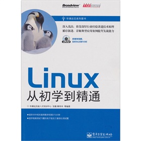 Linux�ĳ��W(xu��)����ͨ����DVD��P1����