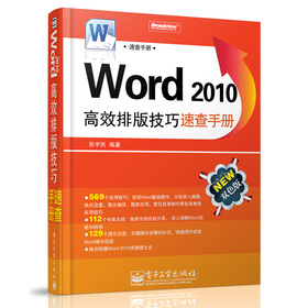 Word 2010��Ч�Ű漼���ٲ��փԣ��pɫ��