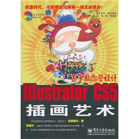 ���ֽ���W(xu��)�O(sh��)Ӌ��Illustrator CS5�宋ˇ�g(sh��)����CD-ROM��P1����