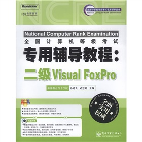 ȫ��(gu��)Ӌ(j��)��C(j��)�ȼ�(j��)��ԇ�����o��(d��o)�̳̣�����(j��)Visual FoxPro����CD��P1����