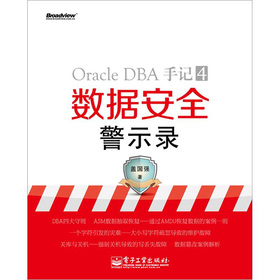 Oracle DBA��ӛ.4