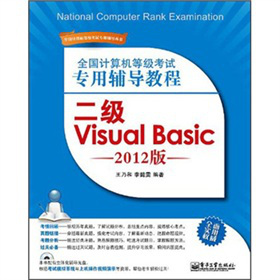 ȫ��Ӌ��C�ȼ���ԇ�����o��(d��o)�̳̣�����Visual Basic��2012�棩������P��