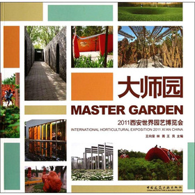 �󎟈@��2011��������@ˇ���[��(hu��)��international horticultural esposition 2011 Xi'An China