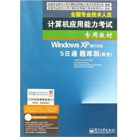 Windows XP����ϵ�y(t��ng)��5��ͨ���}��棩������P��