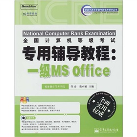 ȫ��(gu��)Ӌ(j��)��C(j��)�ȼ�(j��)��ԇ�����o��(d��o)�̳̣�һ��(j��)MS Office����CD��P��