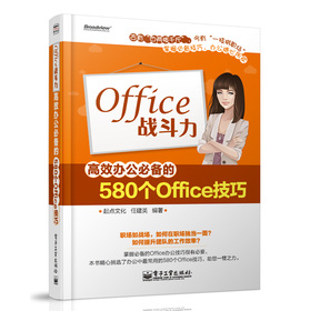Office��(zh��n)��������Ч�k���؂��580��Office����