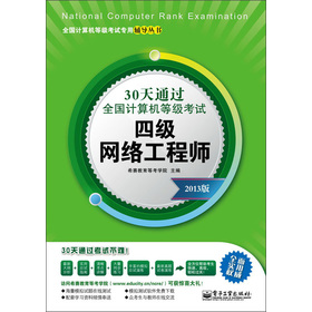 30��ͨ�^ȫ��Ӌ��C�ȼ���ԇ