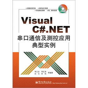 Visual C#.NET����ͨ�ż��y�ؑ��õ��͌�������DVD��P1����