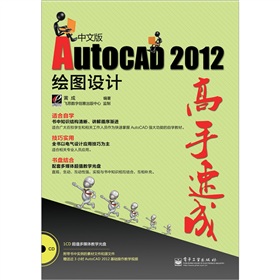 ���İ�AutoCAD 2012�L�D�O(sh��)Ӌ(j��)�����ٳ�