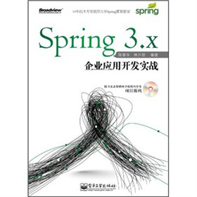 Spring 3.x��I(y��)��(y��ng)���_�l(f��)����(zh��n)