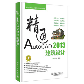 ͨAutoCADO(sh)ӋҕlvãͨAutoCAD 2013O(sh)ӋDVDP1