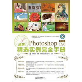 �ٌW(xu��)Photoshop CS6���x������ȫ�փԣ����İ棩����DVD��P1����