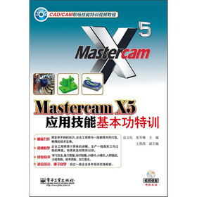 Mastercam X5���ü��ܻ�������Ӗ