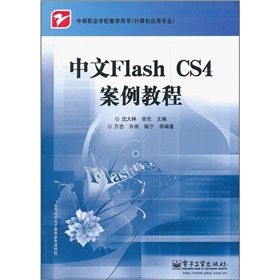 �е��I(y��)�W(xu��)У�̌W(xu��)�Õ���Ӌ��C��(y��ng)�Ì��I(y��)��������Flash CS4�����̳�
