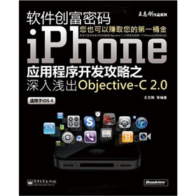 ܛ(chung)ܴaiPhone(yng)ó_(ki)l(f)֮\Objective-C 2.0pɫ