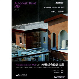 Autodesk Revit MEP 2012ܾCO(sh)Ӌ(j)(yng)