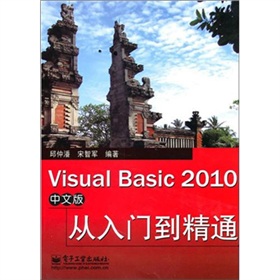 Visual Basic 2010�����İ棩�����T����ͨ